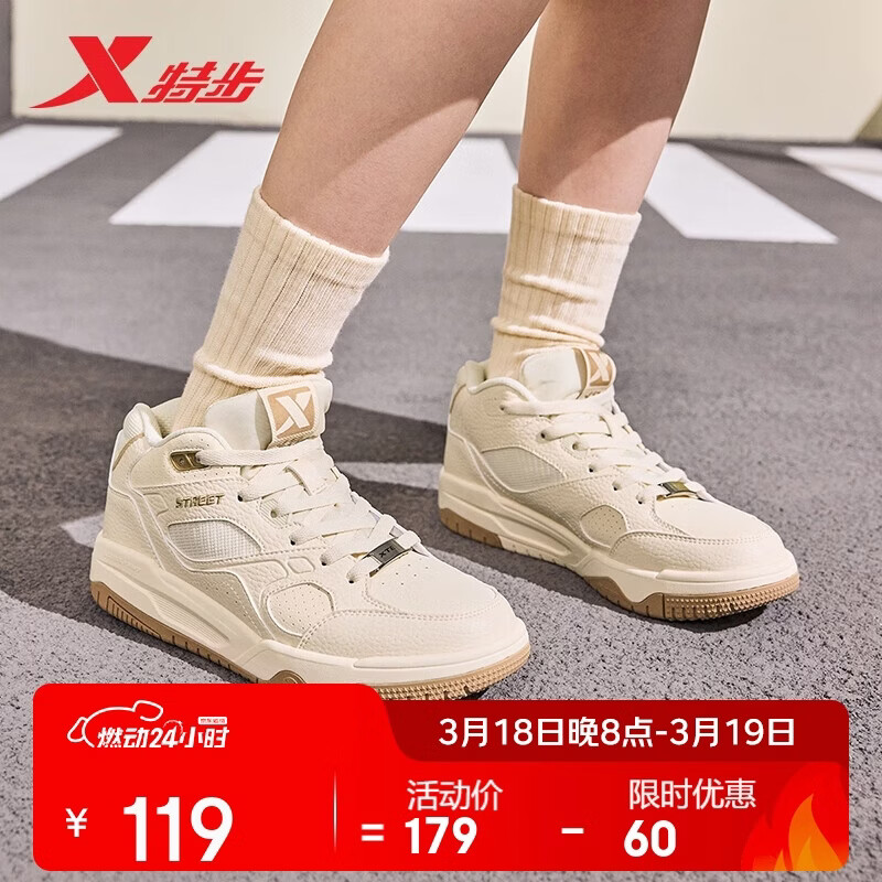 特步女鞋鞋子女户外运动跑步鞋板鞋冬季保暖防滑板鞋