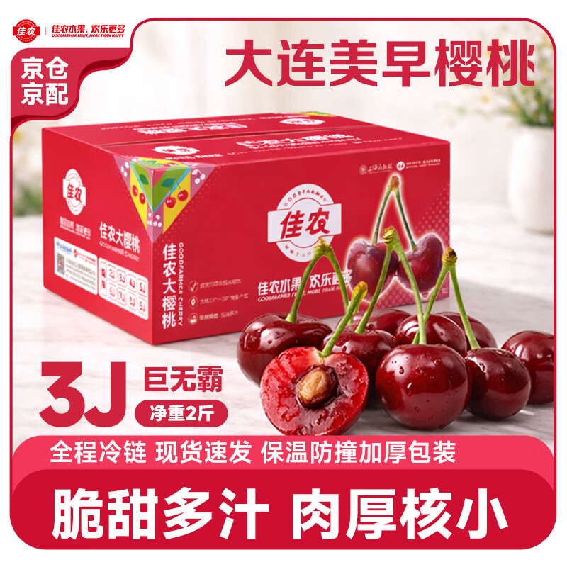 ��ũ��������ӣ�� 3J�����ް� 2�����װ ����12g+ ����ˮ�� 179.9Ԫ