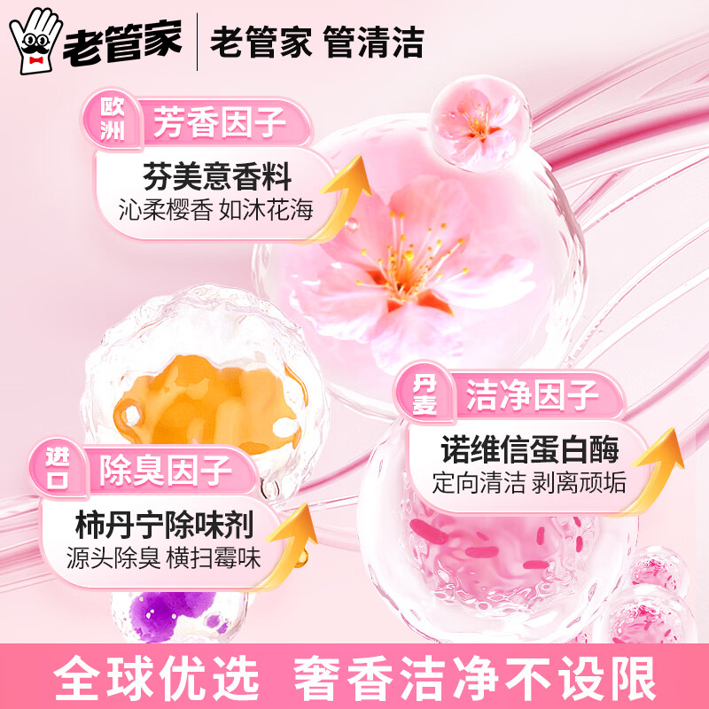 老管家洗衣机槽清洁剂清洗剂波轮滚筒式洗衣机内胆除垢剂 125g 12袋 【樱花奢香】