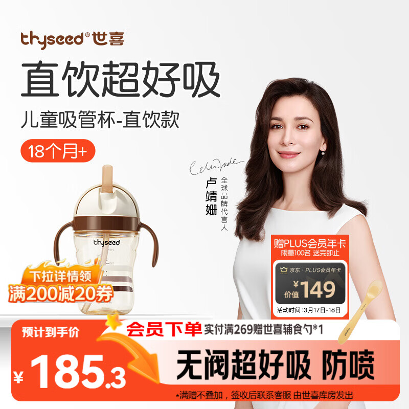世喜儿童吸管杯直饮杯直饮奶瓶PPSU牛奶杯喝奶喝水1-3-6岁大宝宝水杯