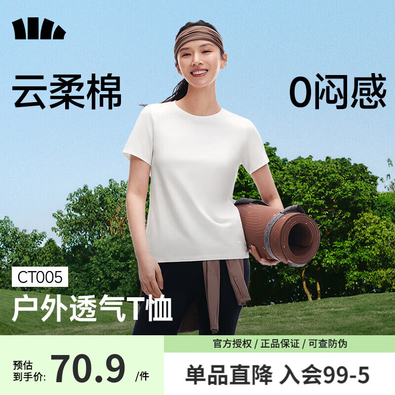 蕉下T恤女棉短袖上衣休闲春夏白色通勤修身透气衣服户外打底衫 霜奶白 L