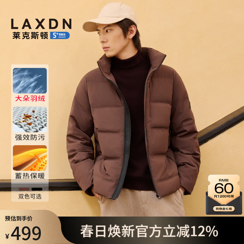 莱克斯顿羽绒服男【商场同款】男装防污蓄热保暖立领短款休闲百搭外套男 深咖啡 S