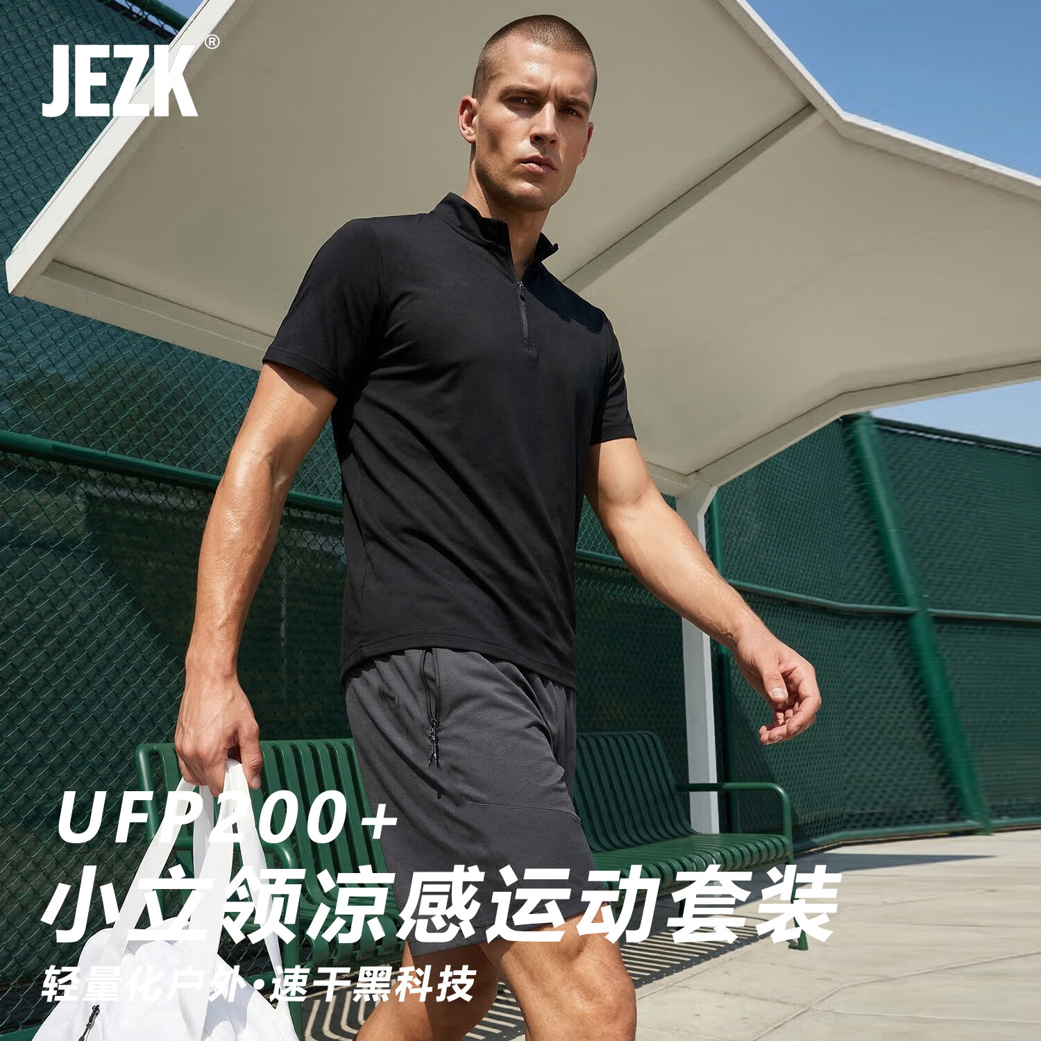 JEZK立领速干男凉感运动套装短袖短裤跑步骑行健身休闲训练羽毛网球服 黑色/黑色（立领套装） 3XL