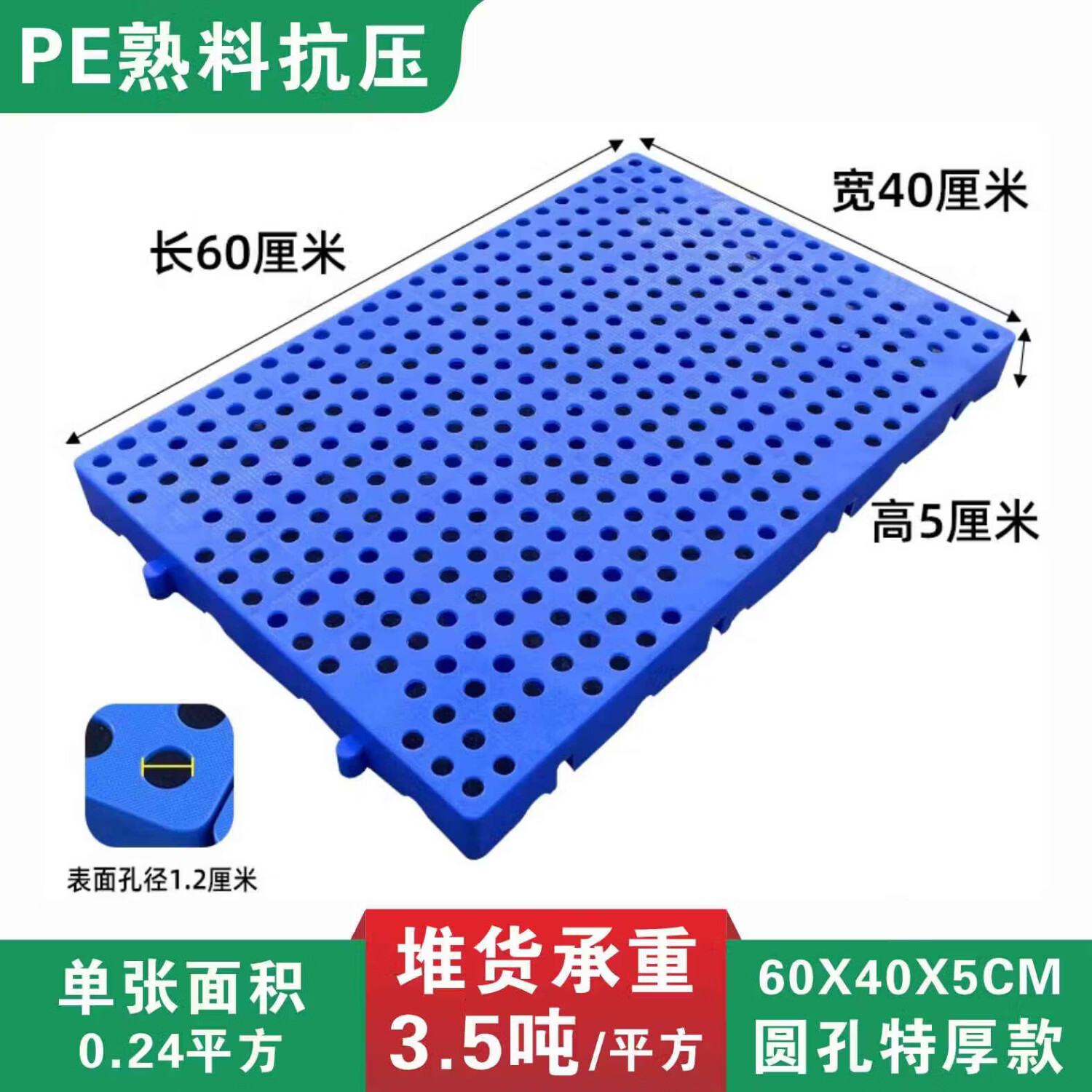 塑料加厚防潮垫板网格仓库冷库宠物垫超市驿站地台板塑胶组合托盘 环保特厚-圆孔蓝60*40*5CM抗压耐磨
