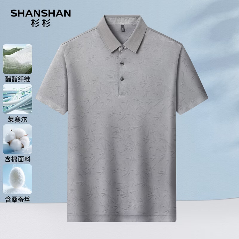 SHANSHAN杉杉【莱赛尔印花】短袖t恤男时尚百搭翻领POLO衫夏季新款 浅灰色 S /165