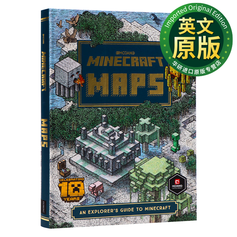 我的世界地图:探索指南 minecraft攻略书 minecraft ma 英文原版 英文