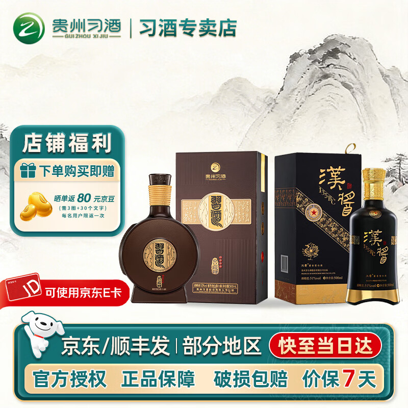 ϰ�����װ �����Ͱ׾ƹ��ݾ�ˮ�������� 53�� 500mL 1ƿ 1988*1+51�Ⱥ���135BC��2021�꣩*1