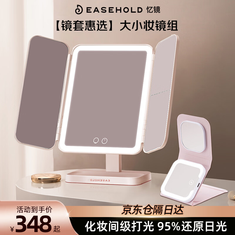EASEHOLD贝壳镜-粉【5000毫安】+Pocket镜【300毫安】