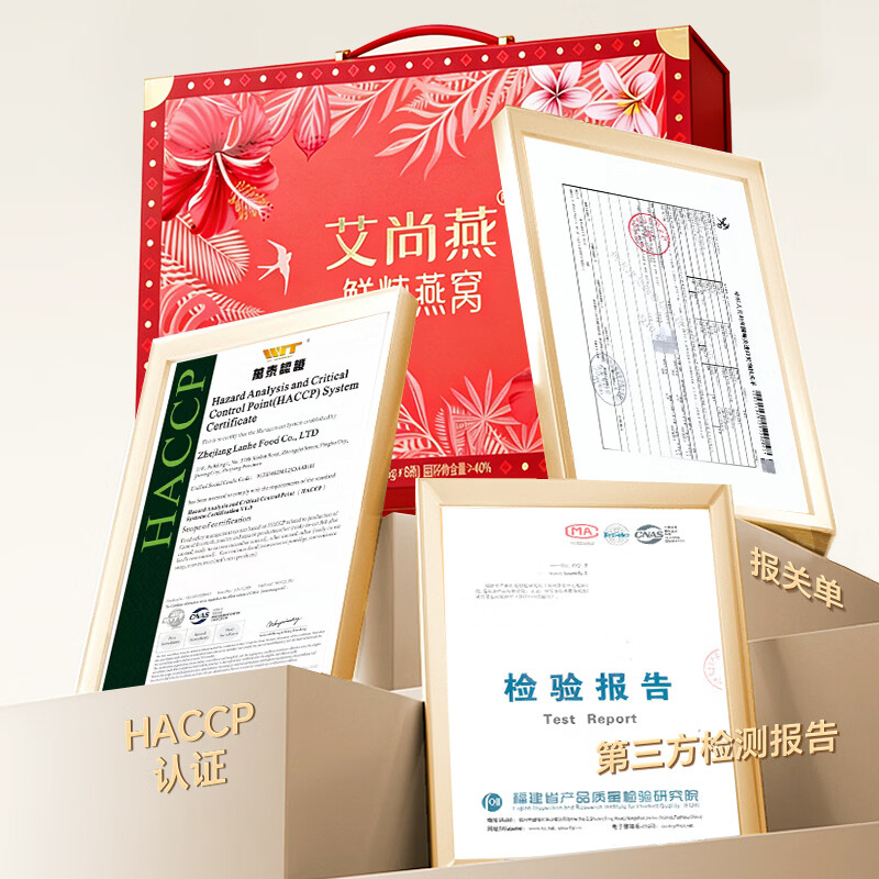 艾尚燕即食燕窝礼盒 孕妇补品营养品 送妈妈送长辈端午节礼盒礼品 【精炖礼盒】匠心品质 45g*8瓶