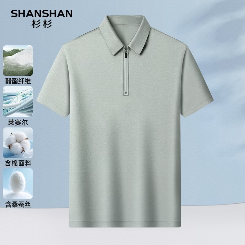 SHANSHAN杉杉【莱赛尔半拉链】短袖t恤男休闲百搭翻领POLO衫夏季新款 灰绿色 S /165