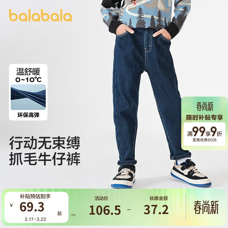 巴拉巴拉童装儿童裤子男童长裤秋冬装宝宝直筒裤加绒时尚潮酷