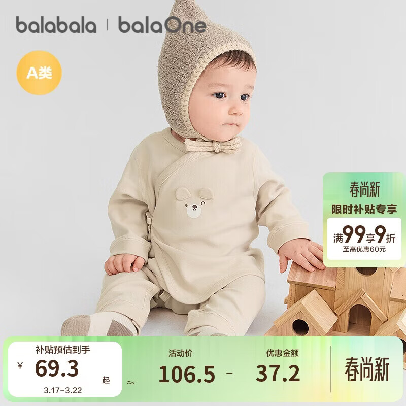 巴拉巴拉balaOne宝宝内衣套装2025款冬装家居服发热罗纹高腰208425134203