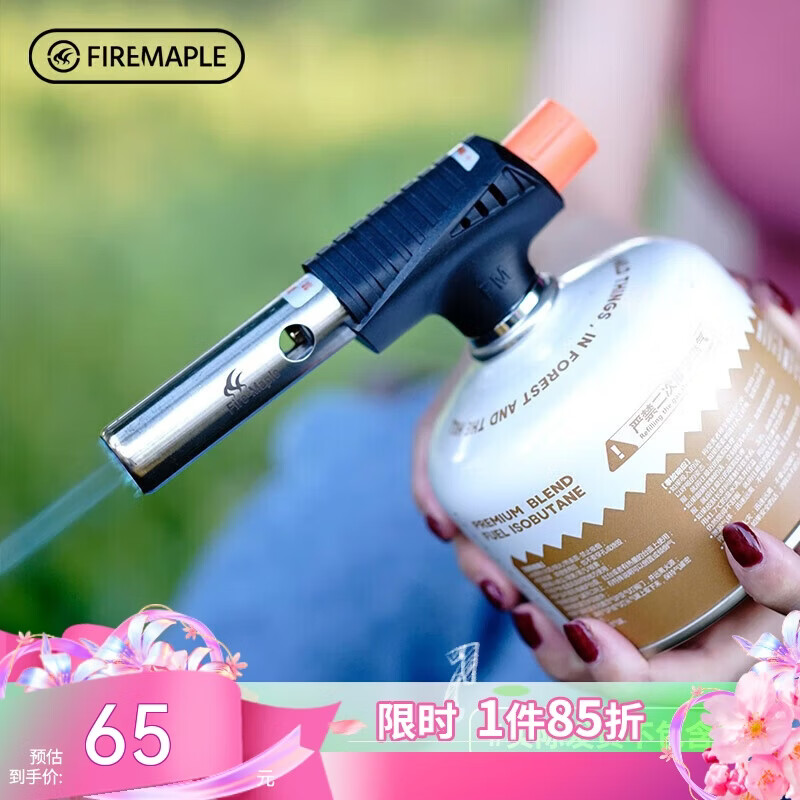 火枫（FIRE-MAPLE）360°蓝焰喷枪高温便携式户外点炭扁气罐喷枪气喷枪野餐烧烤