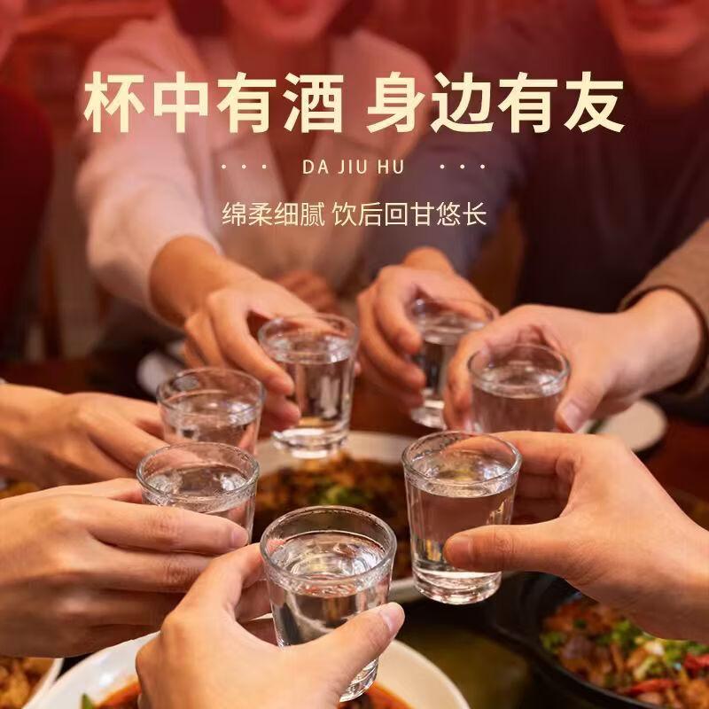 神农架大九湖酒42度浓香型白酒高端纯粮食酒精品礼物买125ml箱装送酒具 125mL 6瓶 送125ml大九湖*1瓶