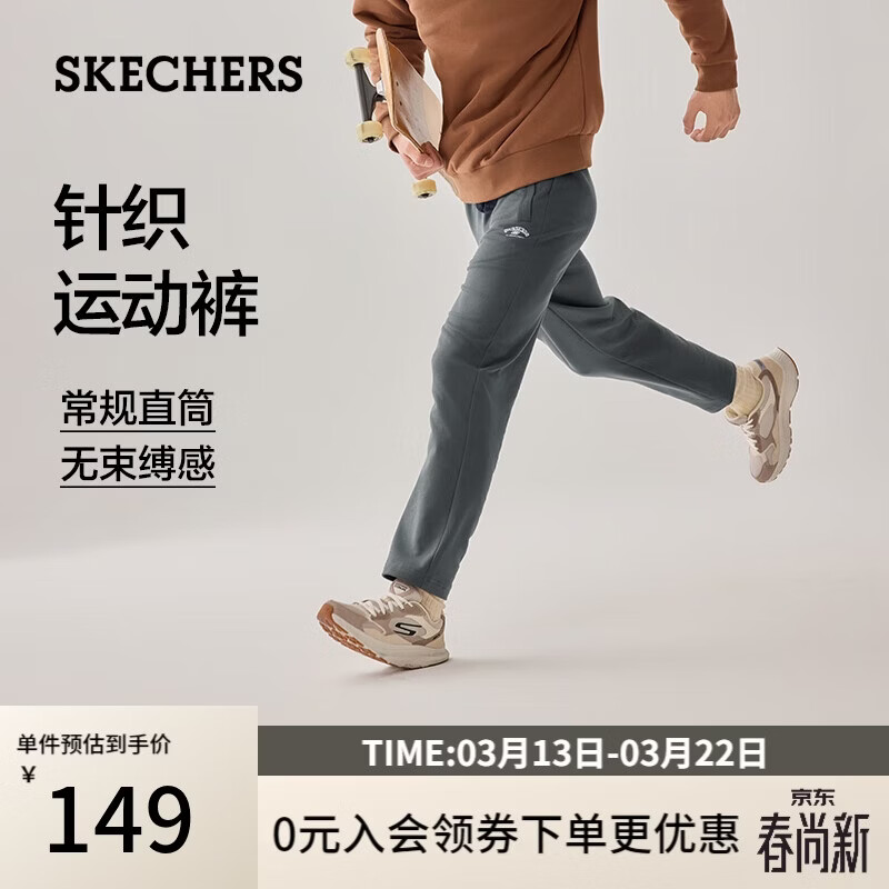 斯凯奇（Skechers）运动休闲裤男装春夏百搭休闲长裤户外跑步卫裤直筒裤L325M106