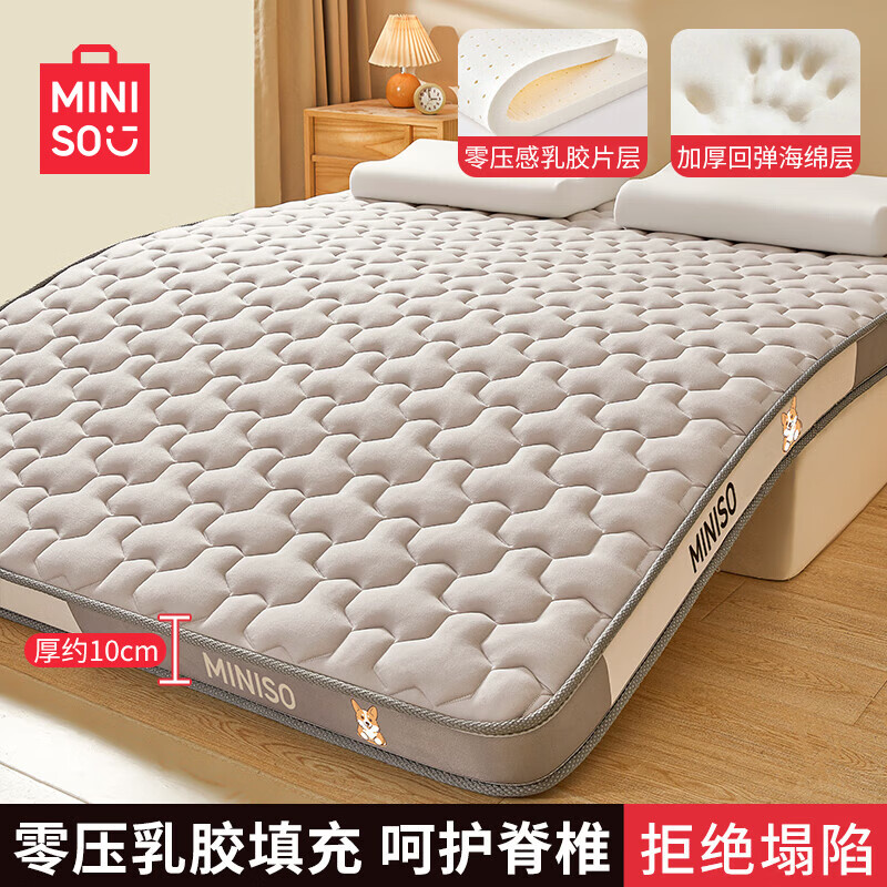名创优品（MINISO）乳胶床垫遮盖物1.8米x2米 家用软垫榻榻米海绵垫单双人宿舍垫被 （厚约10cm）柯基-灰 双人床-180*200cm