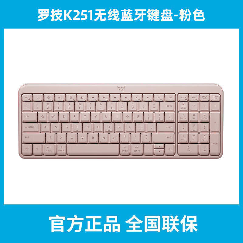 罗技（Logitech）无线蓝牙键盘笔记本电脑商务办公台式便携家用超长续航K251键盘 经典黑