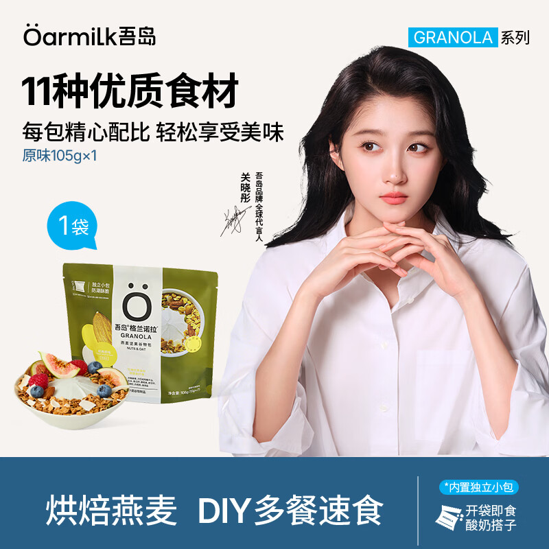 OarmiLk�ᵺ����ŵ����������װ��ԭζ����Ƭ�����ʳ���15g*7�� 7.15Ԫ