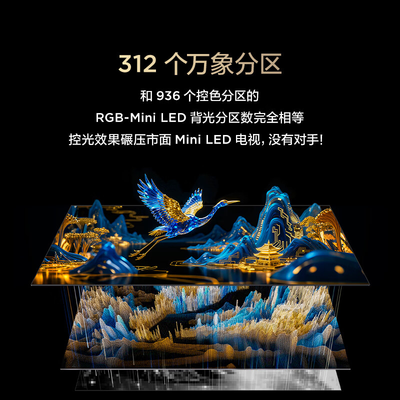 FFALCON雷鸟鹤626款 75英寸 万象分区 1300nits 安桥音响 QD-Mini LED 288Hz高刷 平板游戏电视机75R69A