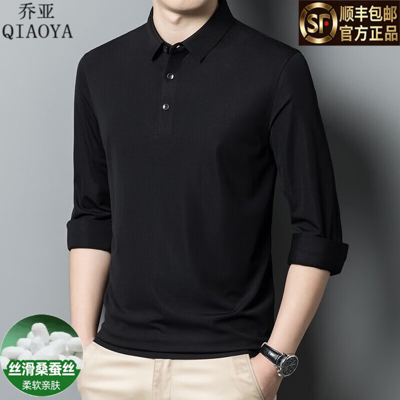 乔亚意大利轻奢男装夏季高档桑蚕丝短袖t恤衫 男士商务休闲纯色体恤衫 813墨绿色 【亲肤桑蚕丝免烫】 L 175【建议145-155斤】