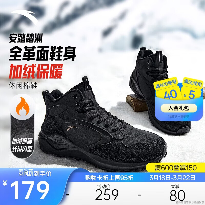 安踏踏洲大棉鞋休闲鞋男鞋革面加绒加厚保暖厚底雪地靴运动鞋子