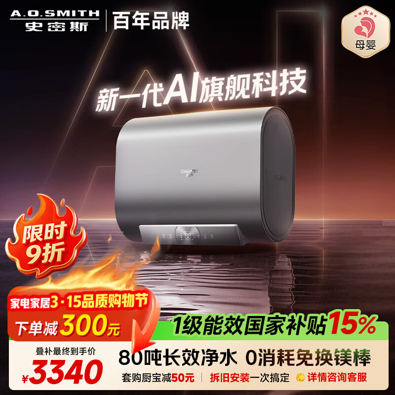 ʷ��˹��A.O.SMITH�������ؽ�����ˮ��60��HT3PRO AI�ǻ� �⻻þ�� ����ϴ�ڵ� ���Ҳ��������ӡ�