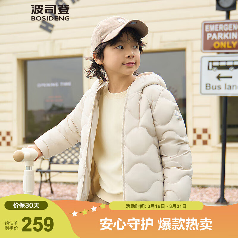 波司登新款儿童羽绒服5A抗菌保暖外套薄款中性男女短款连帽 【店长推荐】燕麦色7185 160 /80