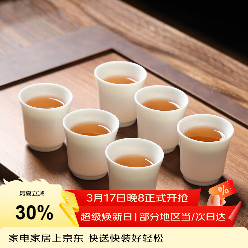 元青佳盛主人杯中国白陶瓷茶杯功夫茶具羊脂玉瓷品茗杯6杯装