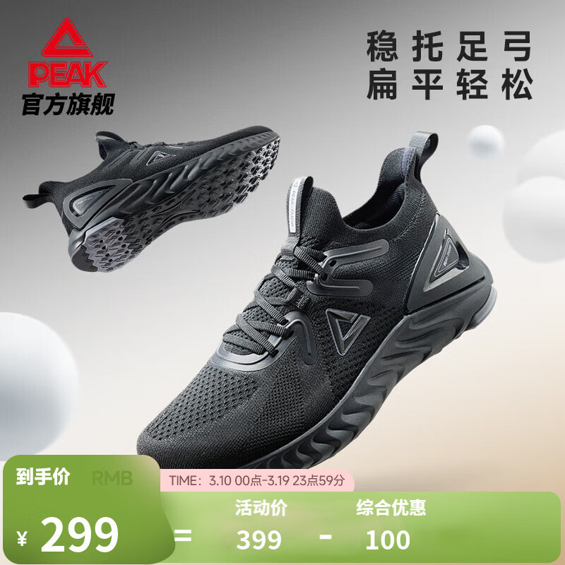 ƥ���㹭Ь�콢�˶�Ь̬��1.0plus��ƽ��������Ь�����������Ь ȫ�� 39 299Ԫ