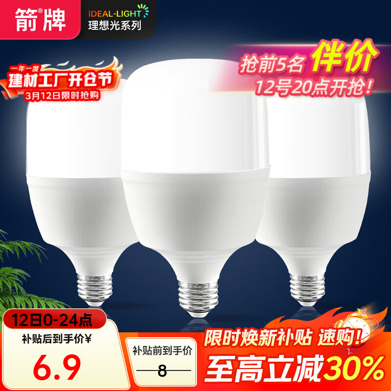 ���ڲ�����ARROW���� LED���� 18W E27�ݿ� ������Ч ���ý��ܵ� 6.24Ԫ(������)