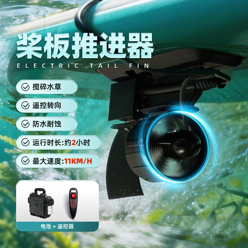 蓝科桨板冲浪板电动推进器防缠绕智能遥控转向电动鱼鳍皮划艇船外机 【升级遥控转向】T02-150D-N7（基础转向款）