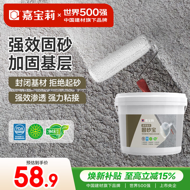 嘉宝莉（CARPOLY）通用强效固砂宝 墙固 界面剂 固沙剂混凝土增强剂加固剂5kg	