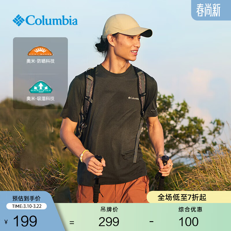 Columbia哥伦比亚户外春夏男女吸湿UPF50防晒野营运动旅行短袖T恤AE0805 010(男女同款) M (175/96A)