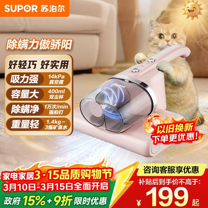 苏泊尔除螨仪【双拍打防缠绕】床宝双杯家用除螨仪床上吸尘器紫外线杀菌高温热风抑螨除螨神器ERC-D2A