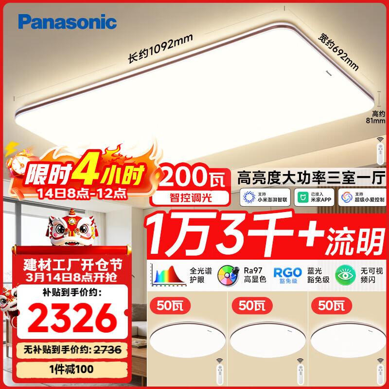���£�Panasonic��������ȫ���׻��ۿ�����200W����������������һ�� 2325.6Ԫ