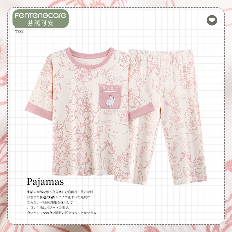 芬腾可安（FENTENGCARE）睡衣女夏季三件套短袖七分裤套装加大码花卉睡裙家居服套装 38102 L