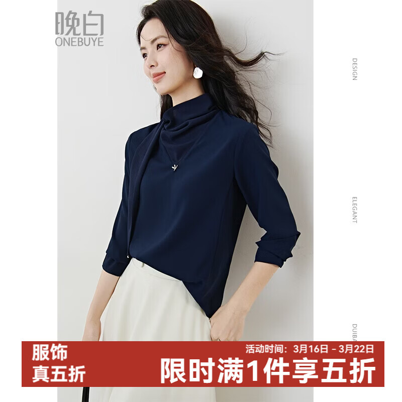 晚白2026年春款垂感系带蝴蝶结领假两件上衣干练通勤行政蓝衬衫女 深蓝色 XL