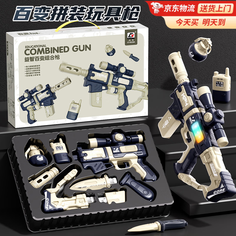 贝初众儿童玩具男孩3-4-6-10岁生日男童5-7-8岁玩具·枪小学生11-12-13 600种【磁吸变形步枪】精美礼盒 2-9岁三四五岁半小孩周岁2026火的玩具最