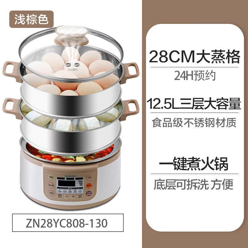 苏泊尔电蒸锅多功能一体蒸锅火锅煮锅家用不锈钢蒸汽锅蒸菜电蒸笼 白灰色 智能+可拆底锅