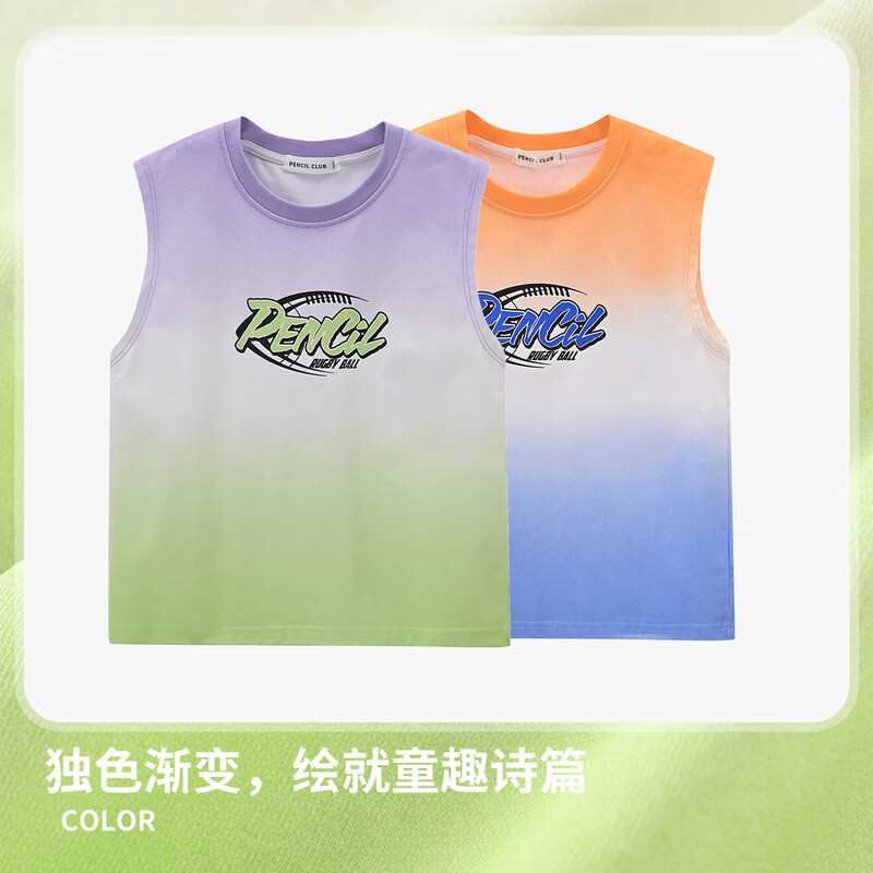 铅笔俱乐部童装2026年夏装新品男童背心儿童无袖运动上衣中大童渐变色 米白绿色 150 150cm