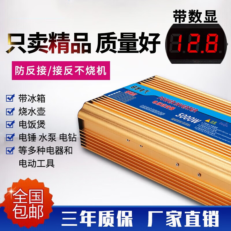 研想12V24V48V60V72V转220V车载家用逆变器1200W4000W电源转换器出 1600W-12V转220V带数显