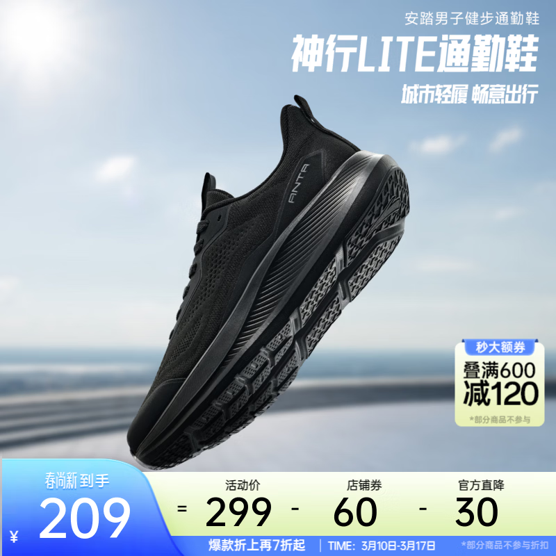 ��̤��ANTA������14liteح2026�����¿������˶�Ь�м�������ѵ��Ь112617713 ��-1 45 (��11) 209Ԫ