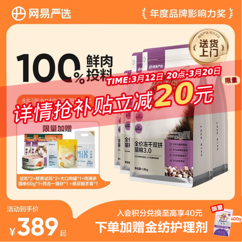 ������ѡȫ�۶���˫ƴè��3.0���� ��������è�����⼦Ѽ�޹Ȼ���θ7.2kg 280.65Ԫ