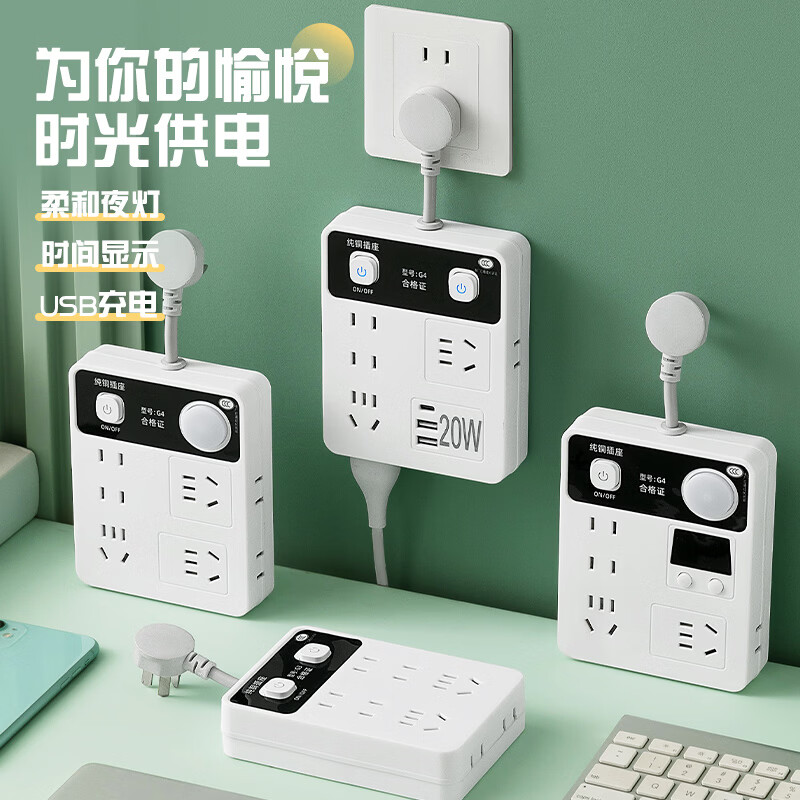 啊牛多功能插座转换器带开关小夜灯一转二三扩展插头家用宿舍排插板拓展USB时钟办公插排20W快充转接头 G3【8插位普通】短线款