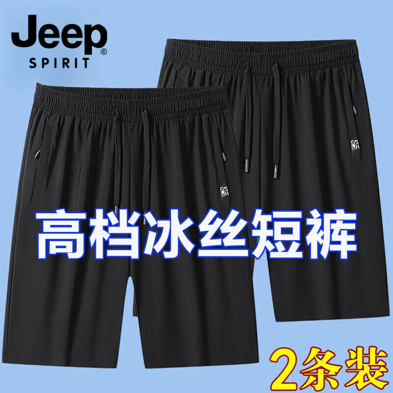 JEEP SPIRIT吉普冰丝短裤男士夏季薄款休闲裤男新款速干健身跑步运动五分裤男 黑色+灰色【2条装】 XL
