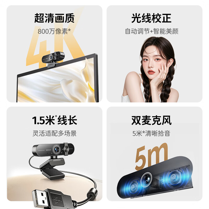 九目4K超清电脑摄像头网课会议一体家用台式笔记本USB免驱动即插即用 4K 400万高清 - 自动定焦 - 内置降噪-带支架