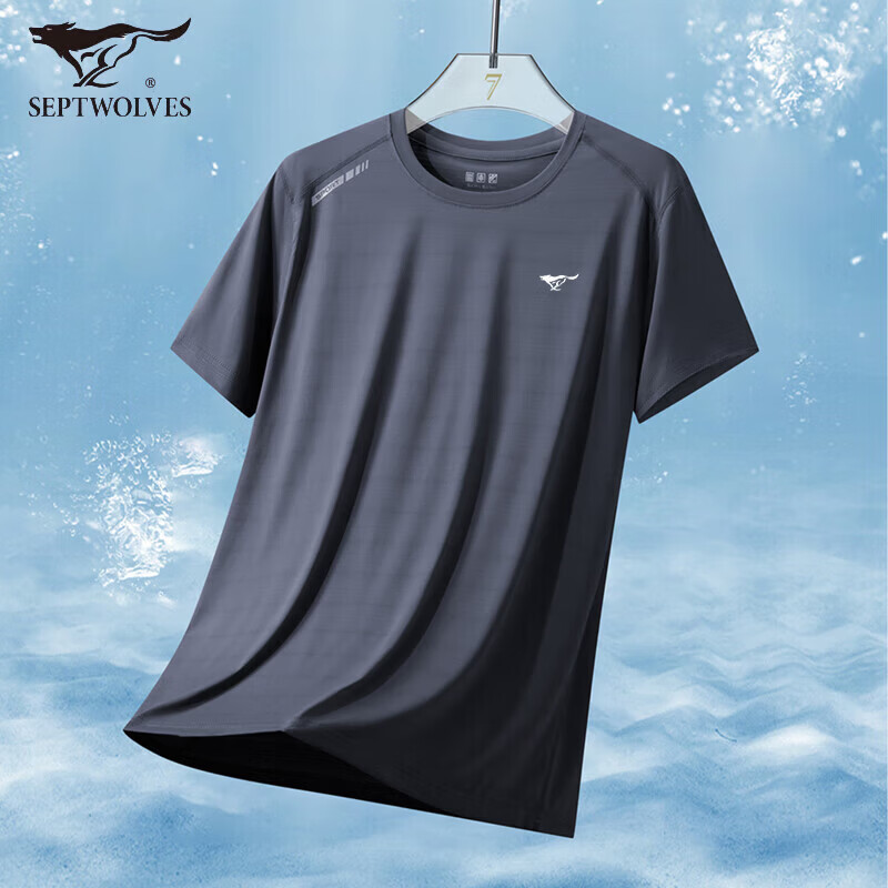 七匹狼夏季新款速干短袖T恤男纯色冰丝凉感运动汗衫跑步健身大码透气T恤 1887雾蓝色 2XL 【建议体重135-155斤】