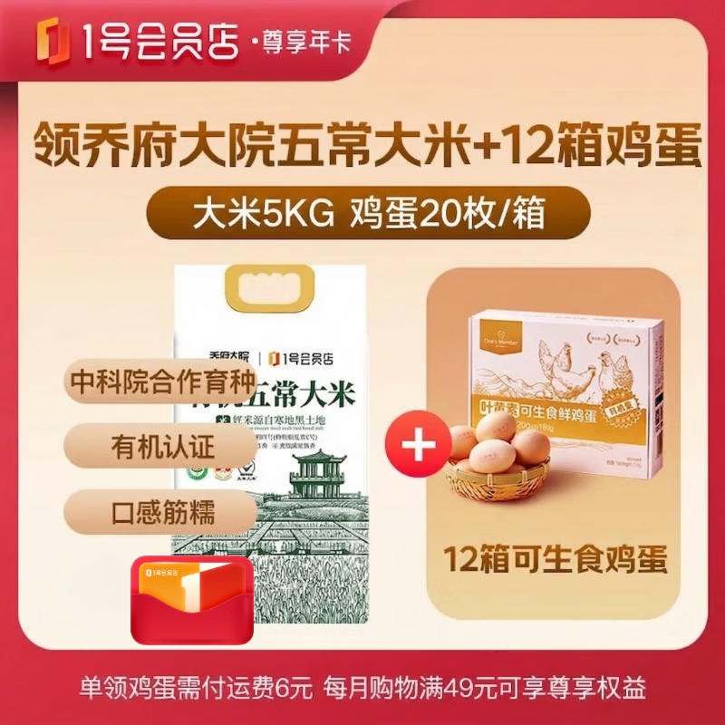 �ٽ��ۣ�1�Ż�Ա�����������л��峣����5kg+12�伦������1�Ż�Ա����� 99Ԫ