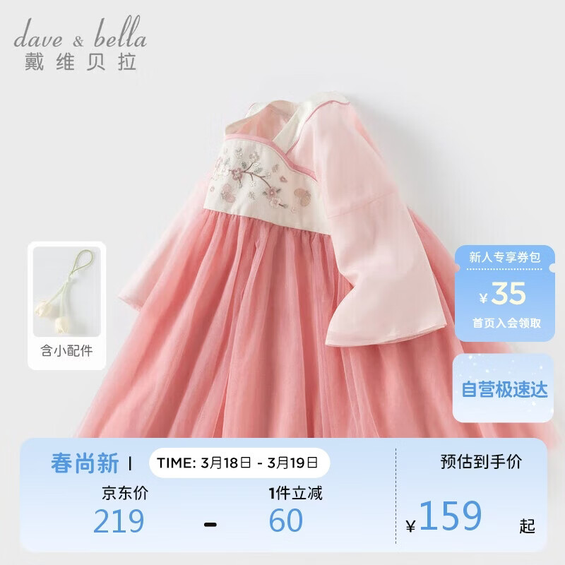 戴维贝拉女童连衣裙春装儿童国风汉服裙子中大童网纱裙