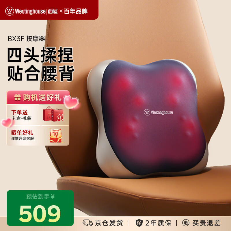 西屋（Westinghouse）美国西屋BX3-F腰部按摩器腰背按摩仪车载按摩靠垫四头按摩生日节日实用礼物送父母老婆男女友 BX3-F深邃蓝【充插两用+4000毫安】